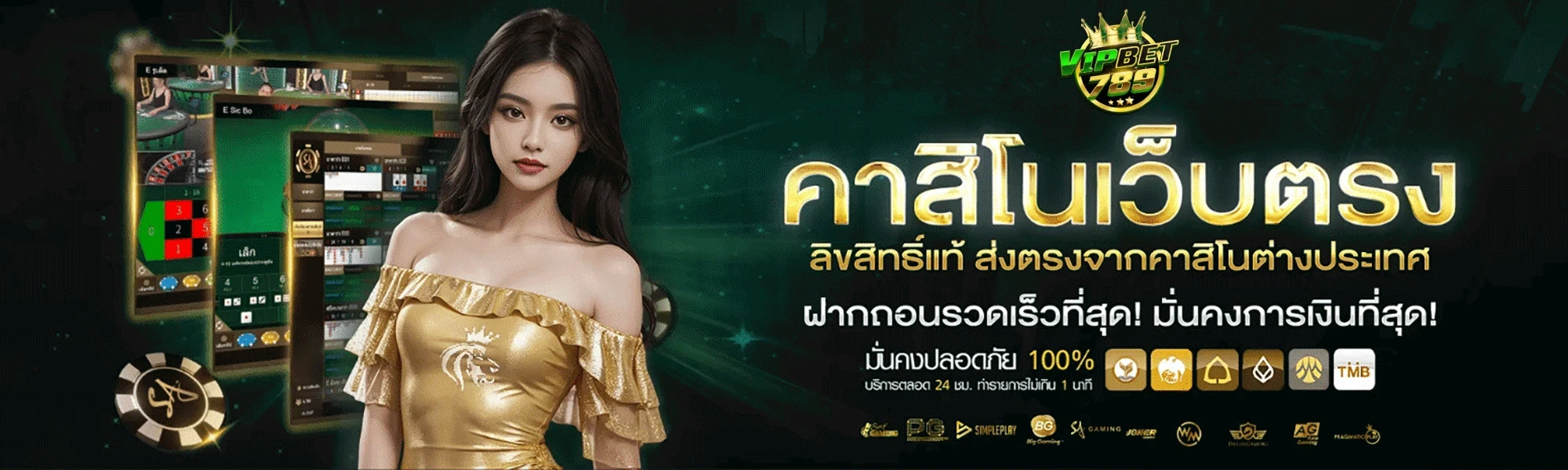 vipbet789